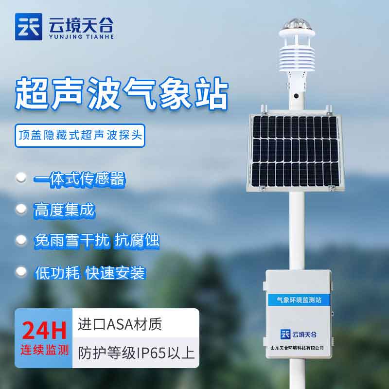 空氣質(zhì)量監(jiān)測(cè)站的原理和作用