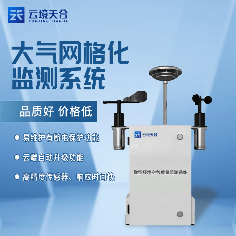 大氣環(huán)境監(jiān)測設(shè)備TW-WZ02供應商